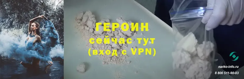 Героин Heroin  Елизово 