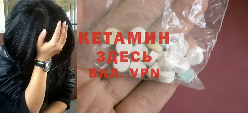 КЕТАМИН ketamine  купить наркоту  дарк нет как зайти  Елизово 